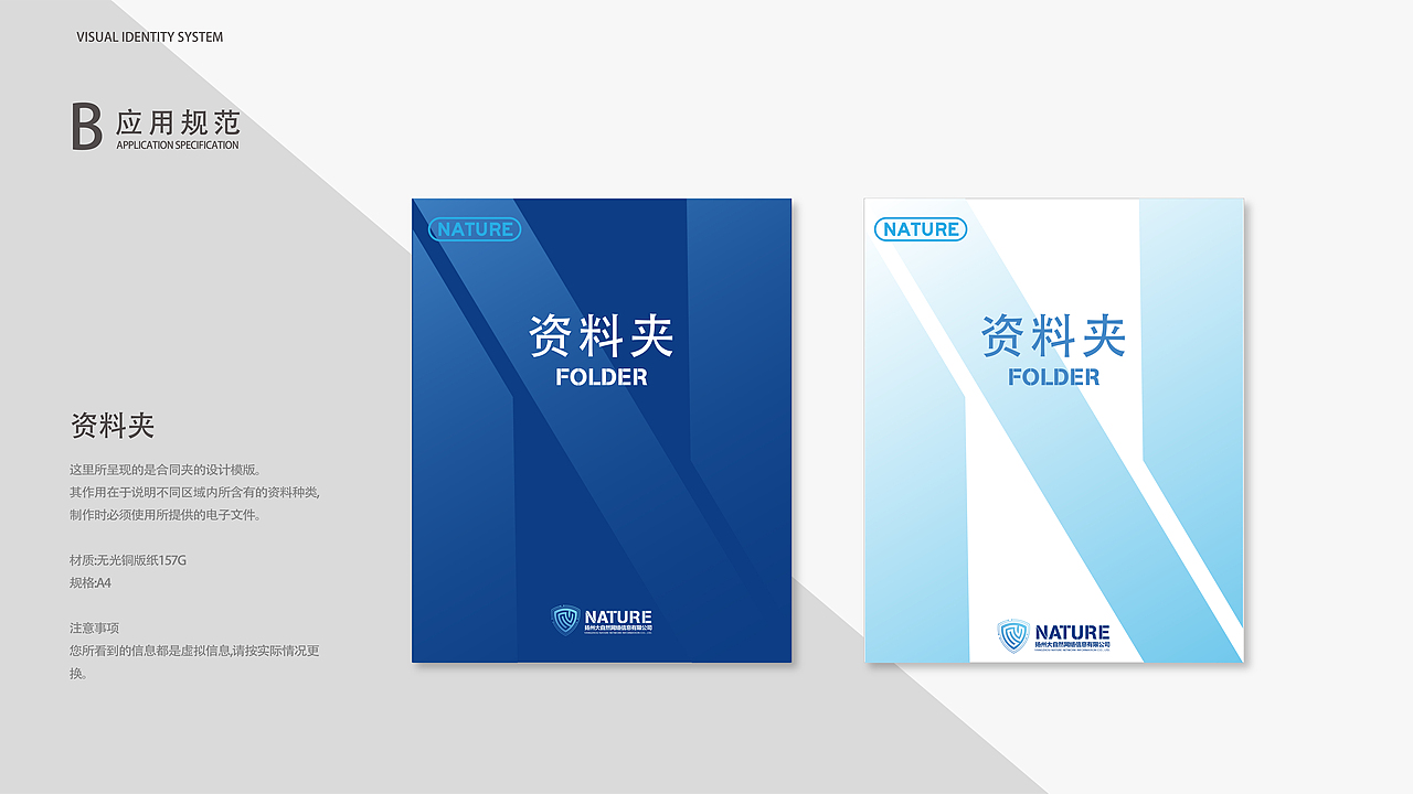 品牌升级—扬州大自然网络信息有限公司(图ZMzEwMzk4MzM2) - 品牌 - 站酷设计师珈瑜原创素材 - 站酷ZCOOL