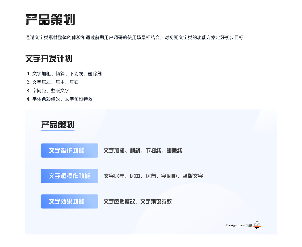 在线编辑工具设计思考（图ZMzAxNjM0NDk2） - 交互/UE - 站酷设计师不熬夜的小白原创素材 - 站酷ZCOOL