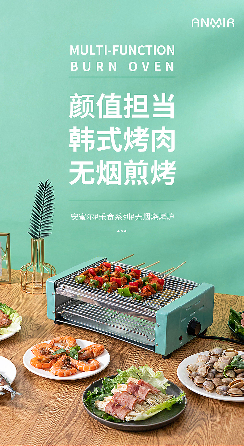 电烤炉，烧烤炉，产品拍摄，美食拍摄，原创设计（图ZMzEzMjYzNjg4） - 产品摄影 - 站酷设计师茶与小笼包原创素材 - 站酷ZCOOL