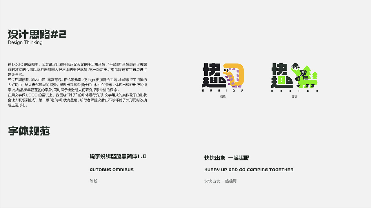 【视觉传达】2023应届作品集