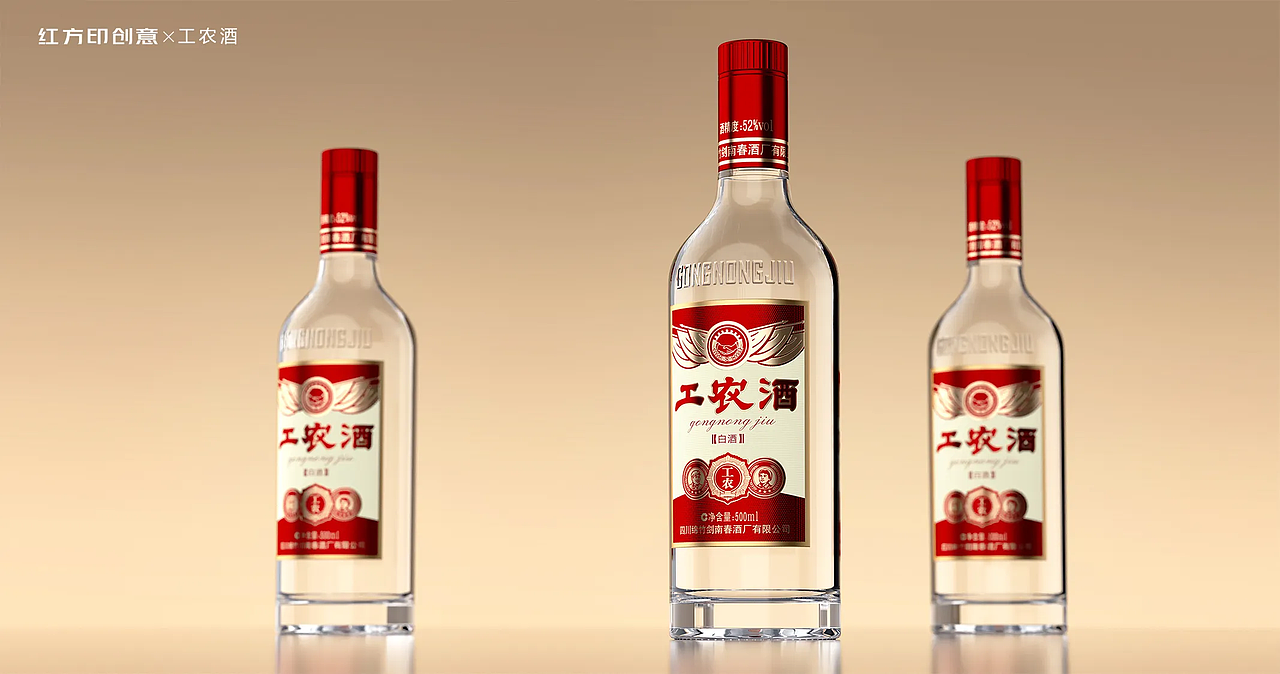 剑南春-工农酒（图ZMzQzMjU1MzI0） - 包装 - 站酷设计师红方印创意原创素材 - 站酷ZCOOL