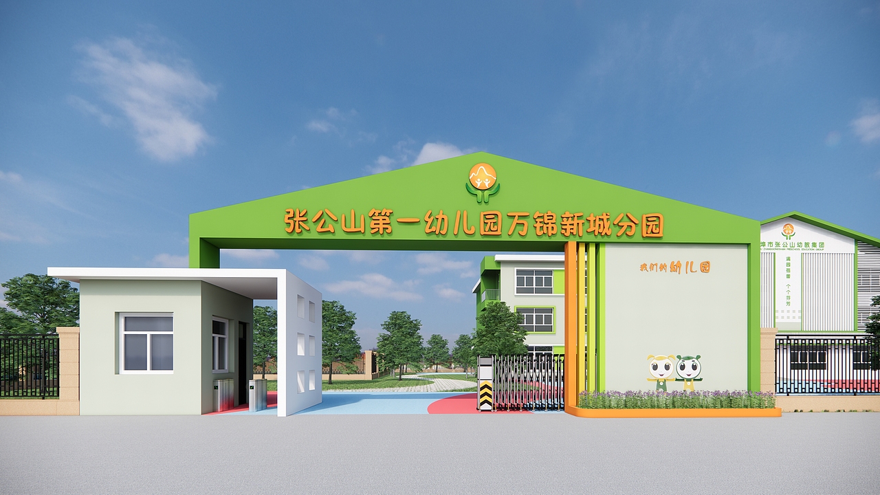 幼儿园教学楼及大门改造设计（图ZMzAxMTgyMjk2） - 建筑设计 - 站酷设计师河南校园空间设计原创素材 - 站酷ZCOOL