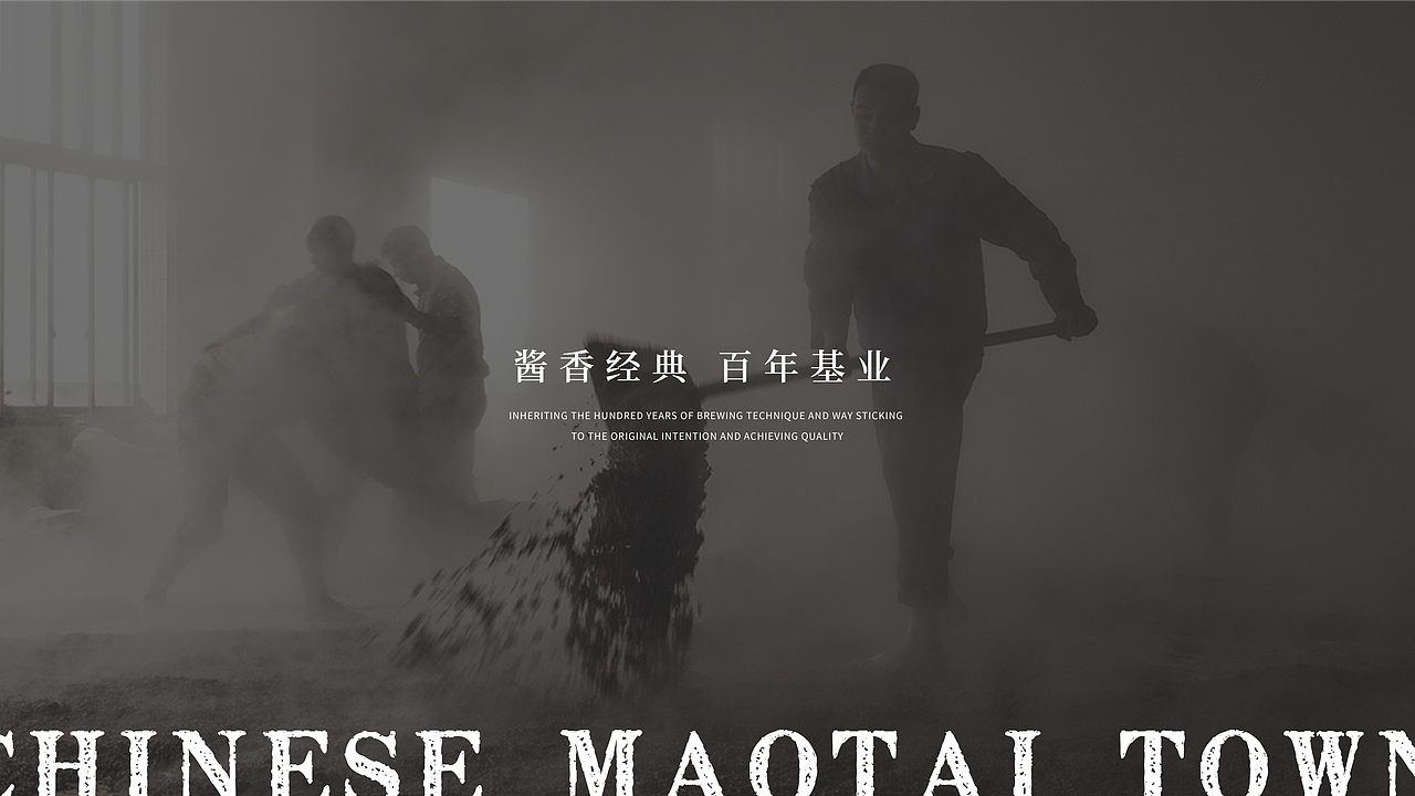 百基-白酒包装设计