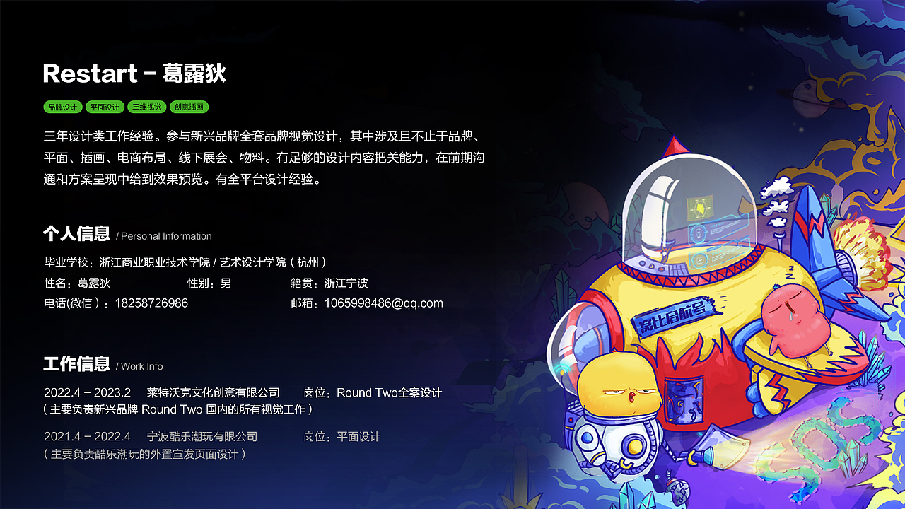 2023之前作品集（图ZMzMyMjA4NDIw） - 概念设定 - 站酷设计师白轴Restart原创素材 - 站酷ZCOOL
