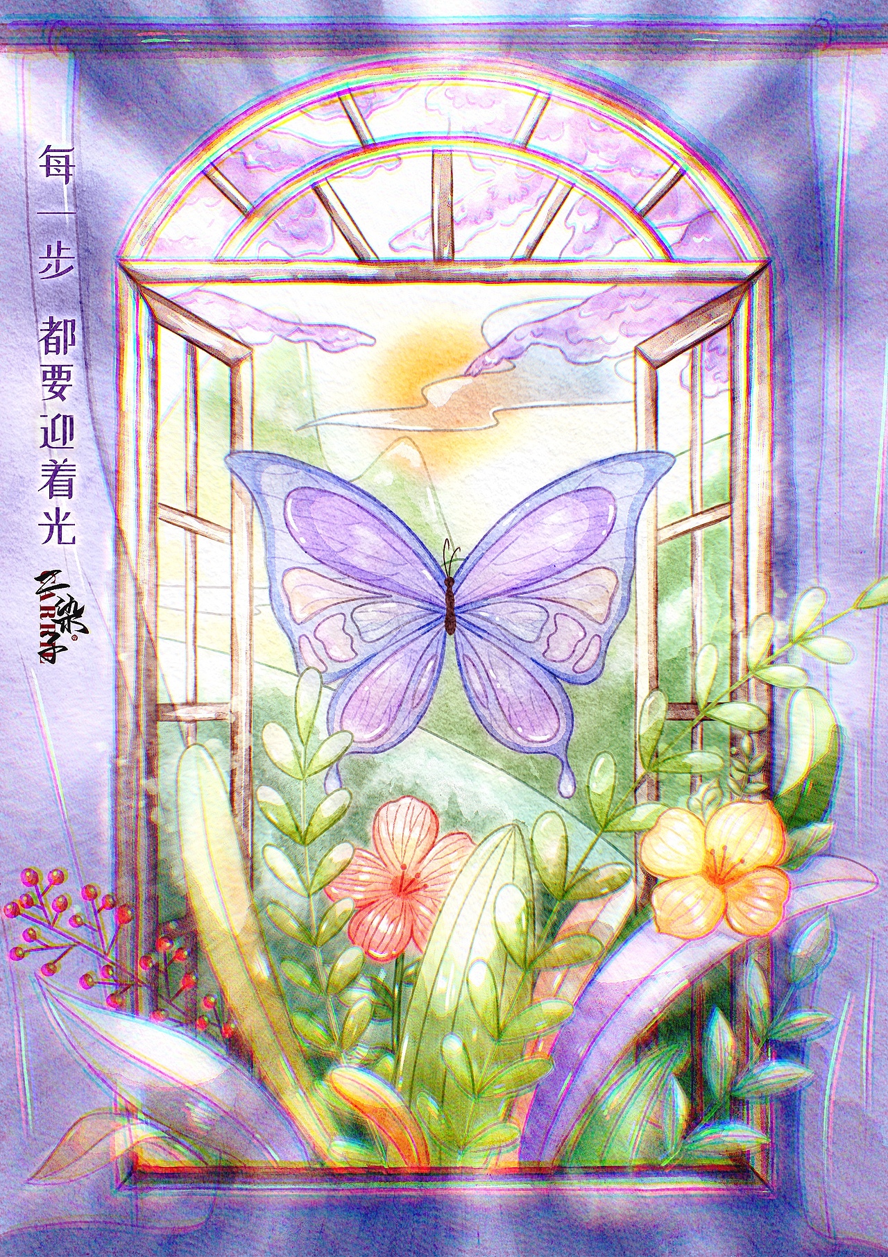 每一步,都要迎着光