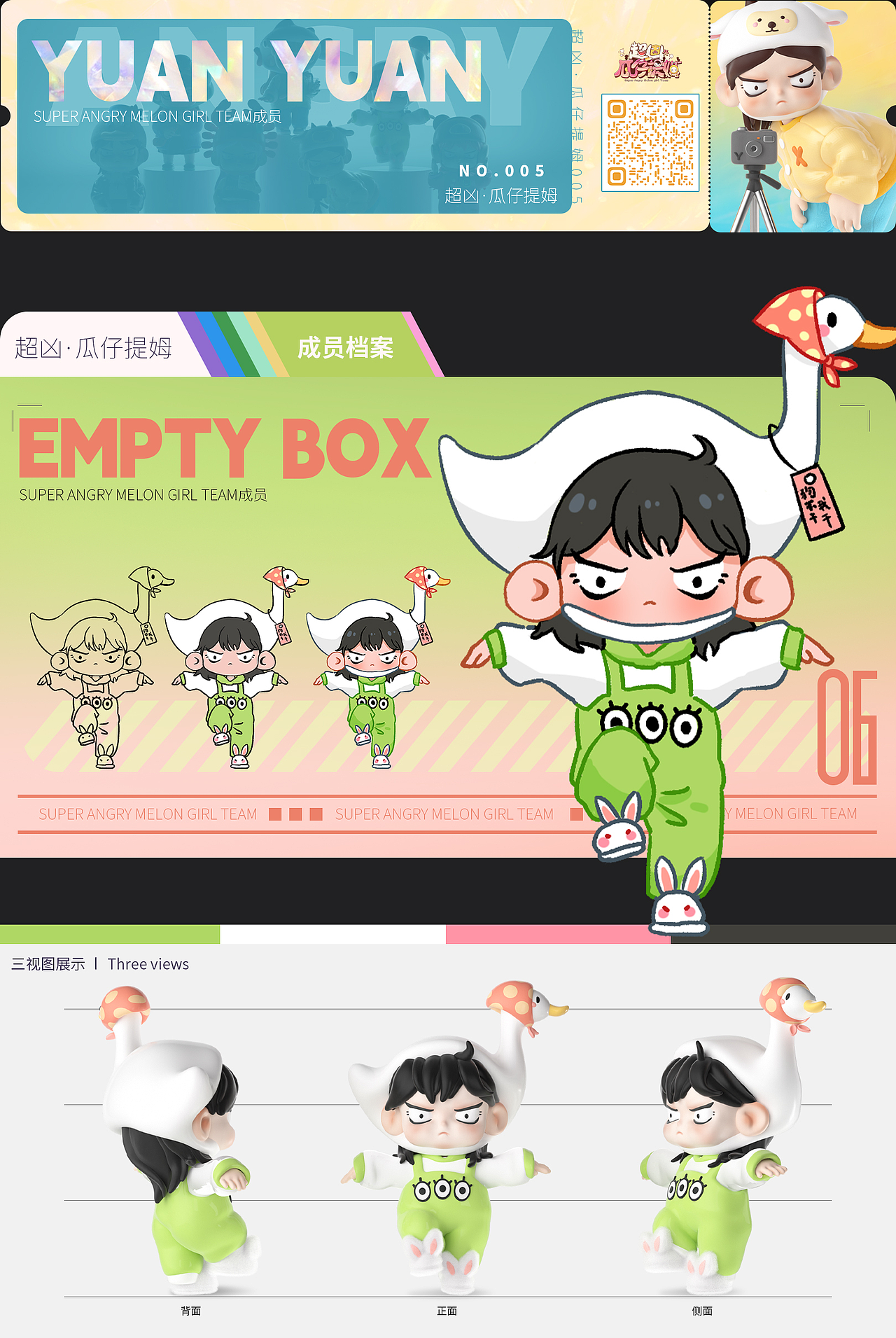 超凶·瓜仔提姆