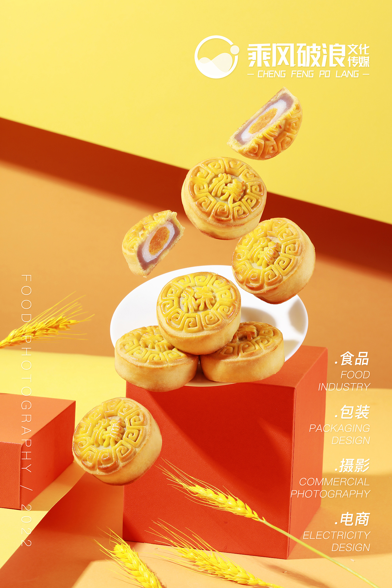 休闲零食 | 美食拍摄 x 厦门乘风破浪（图ZMzA1MDM3MTA0） - 美食摄影 - 站酷设计师乘风破浪文化传媒原创素材 - 站酷ZCOOL