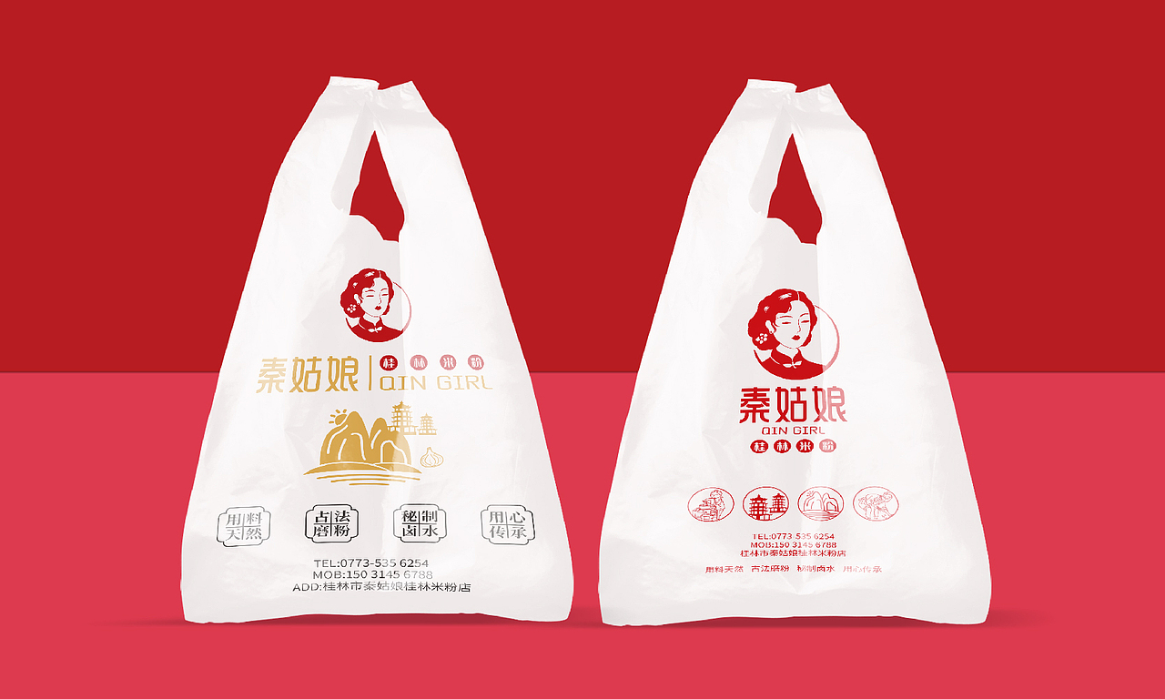 秦姑娘桂林米粉品牌设计（图ZMzMxOTE4MDQw） - 品牌 - 站酷设计师MAJ马靖原创素材 - 站酷ZCOOL