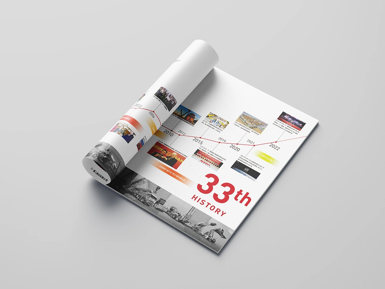 宣传册设计｜企业画册设计｜公司宣传册｜重工机械画册