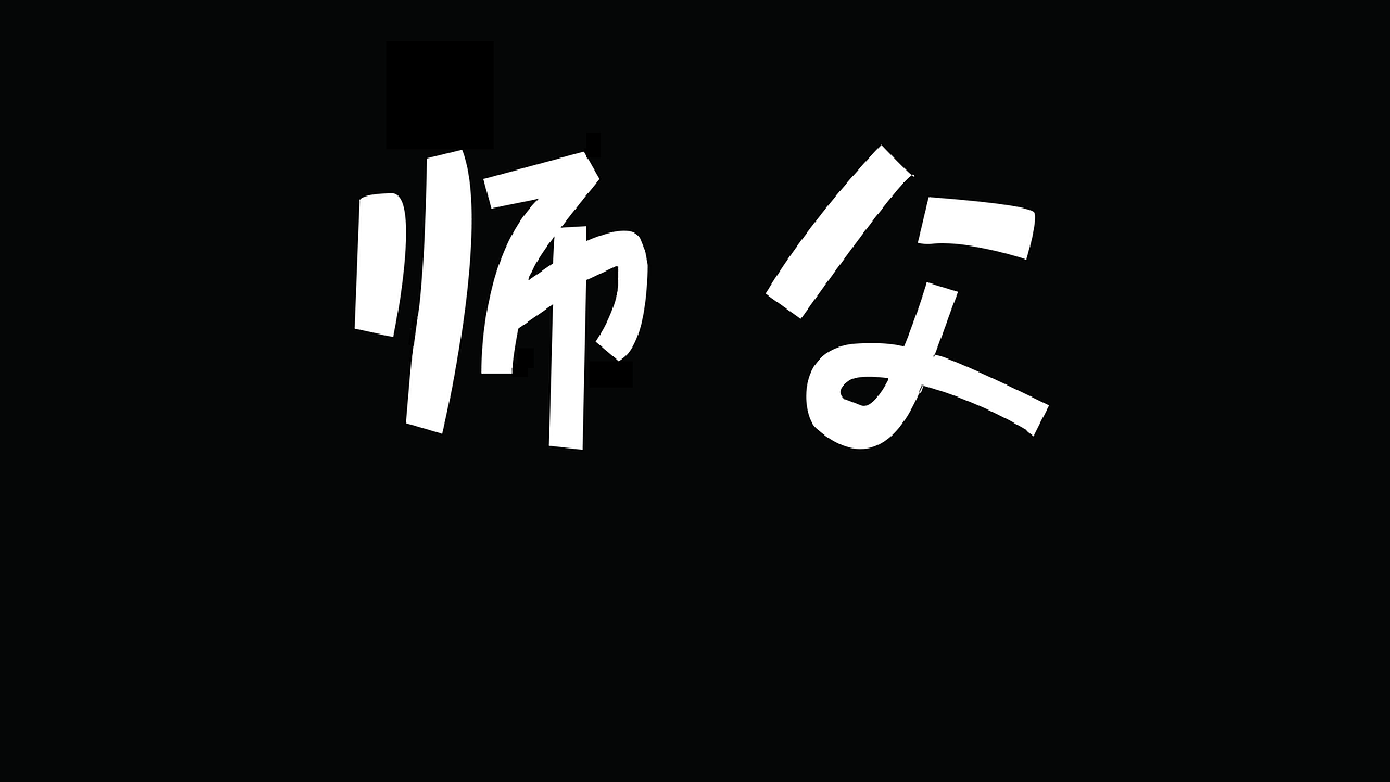 2023字体设计合集（图ZMzYxNjA0OTg0） - 字体/字形 - 站酷设计师斌斌有礼o原创素材 - 站酷ZCOOL