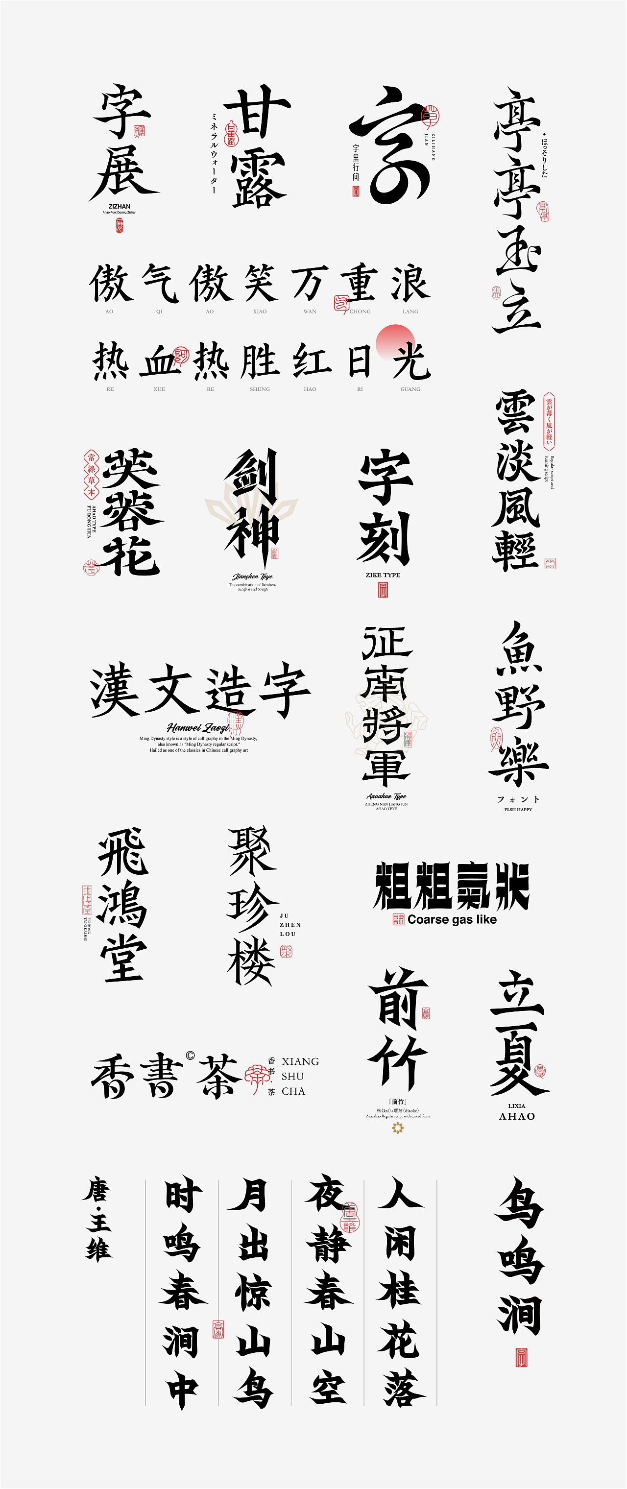 阿阿阿阿阿豪字体设计叁（图ZMzYzMjg5MzQ0） - 字体/字形 - 站酷设计师阿阿阿阿阿豪原创素材 - 站酷ZCOOL