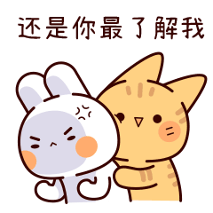 傻喵呆兔表情包（图ZMzE2NTUyNTg0） - 网络表情 - 站酷设计师泗口沺原创素材 - 站酷ZCOOL