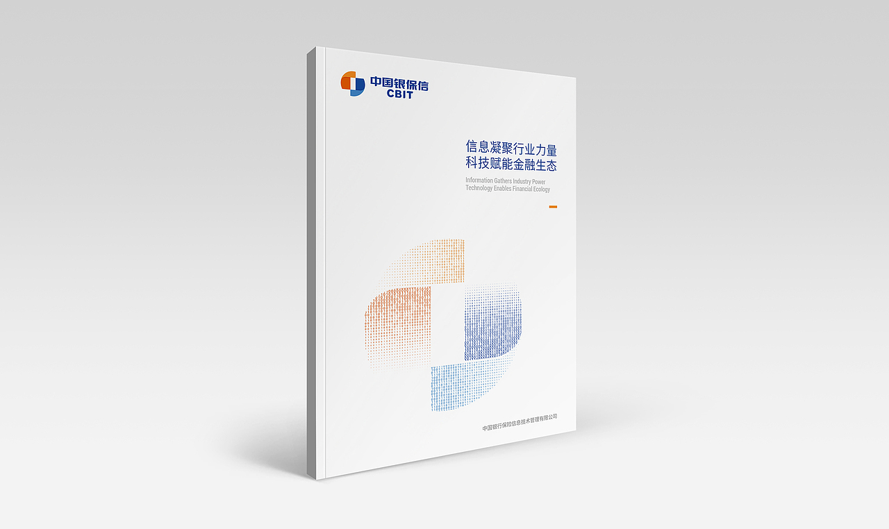 中国银保信画册设计（图ZMjk2ODY5MjU2） - 书籍/画册 - 站酷设计师雨中的海浪原创素材 - 站酷ZCOOL