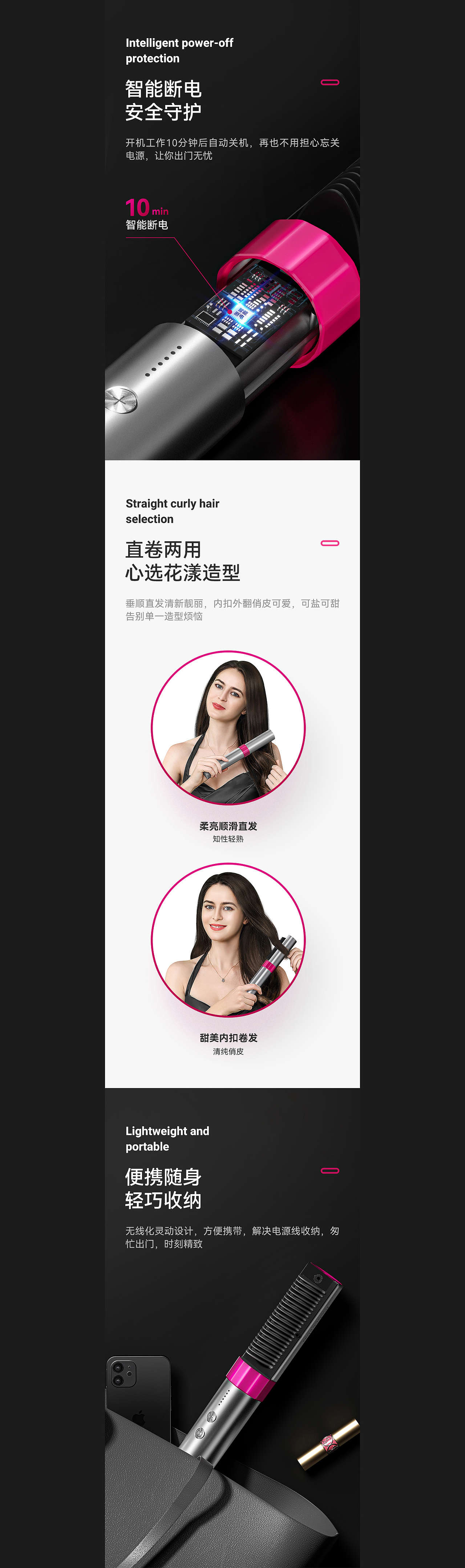 电商详情 | 金稻直发梳 小家电详情（图ZMzI0MDc2MjI4） - 电商 - 站酷设计师弘道电器原创素材 - 站酷ZCOOL