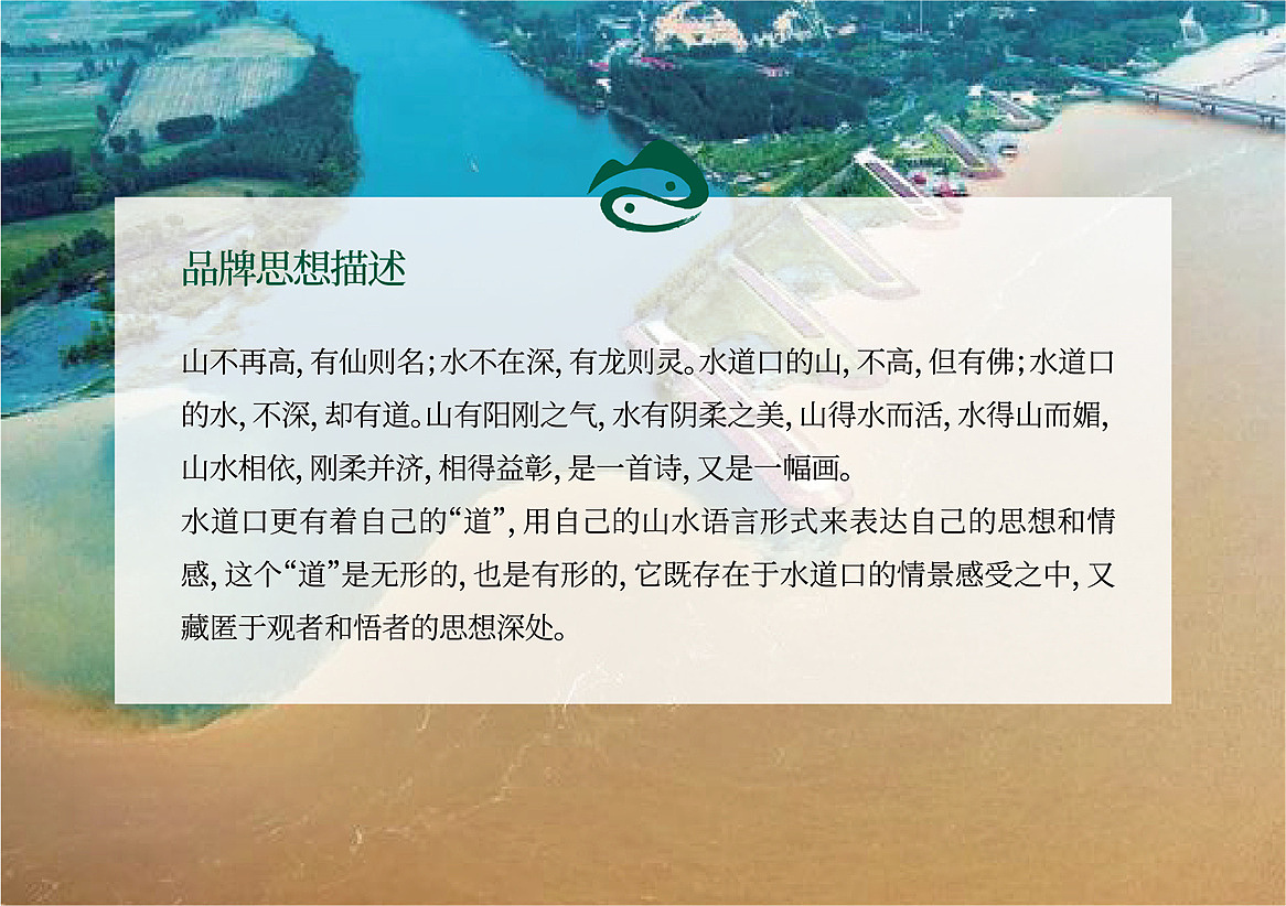 美丽水道口村品牌形象设计（图ZMzUyNzY4NzE2） - 品牌 - 站酷设计师勤略品牌设计原创素材 - 站酷ZCOOL