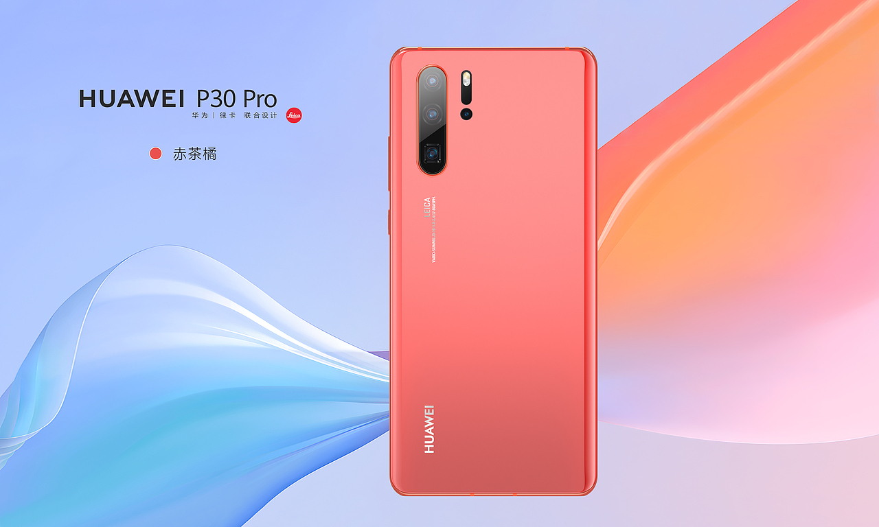 P30 pro 渲染作品