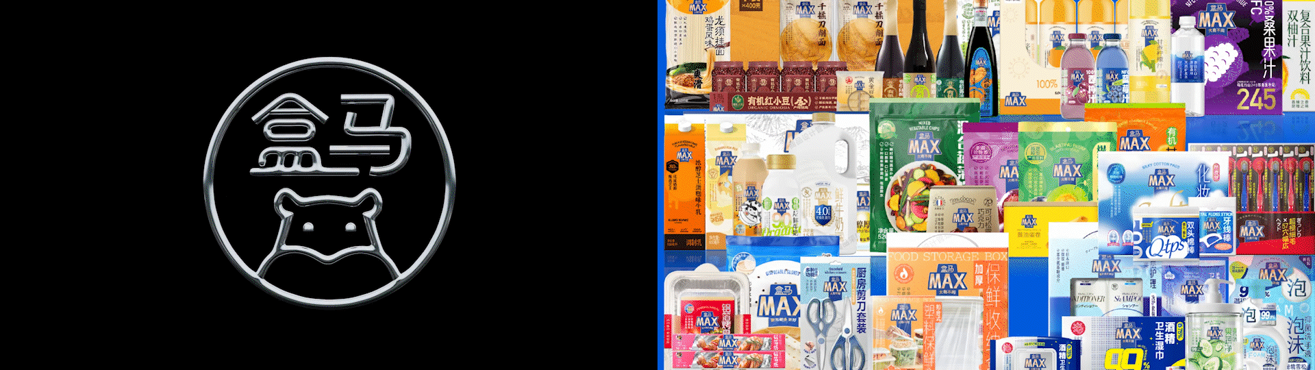 盒马商品设计-团队年度showreel（图ZMzYxNTcxNjcy） - 品牌 - 站酷设计师BDL志在智由原创素材 - 站酷ZCOOL