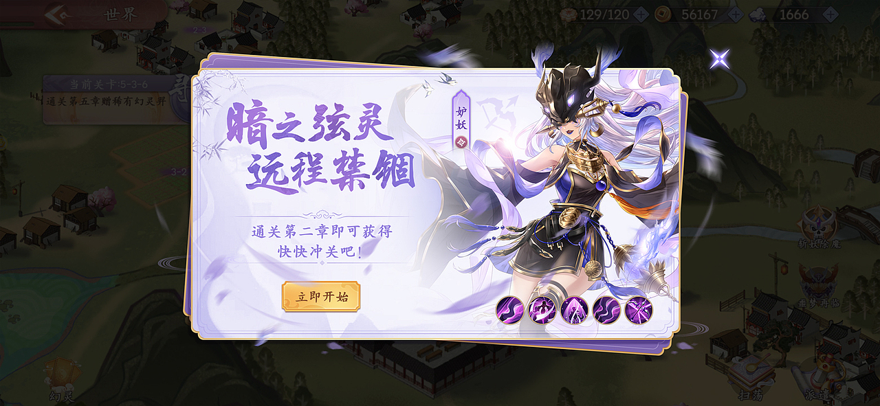 GUI-《幻灵师》-2022.07.15全网公测