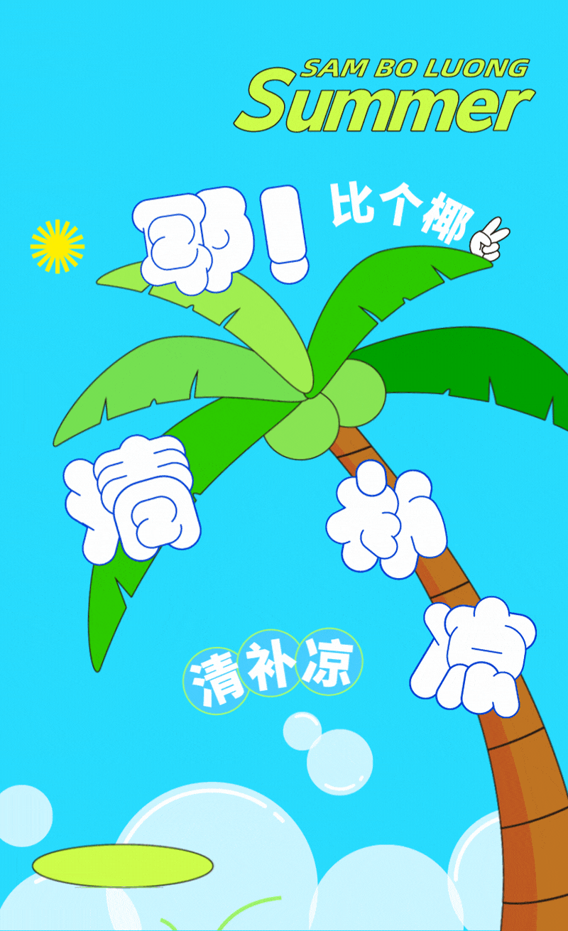 【动态公众号设计】一些首图动态（图ZMzIxNTgwNzg0） - 动效设计 - 站酷设计师二木公公原创素材 - 站酷ZCOOL