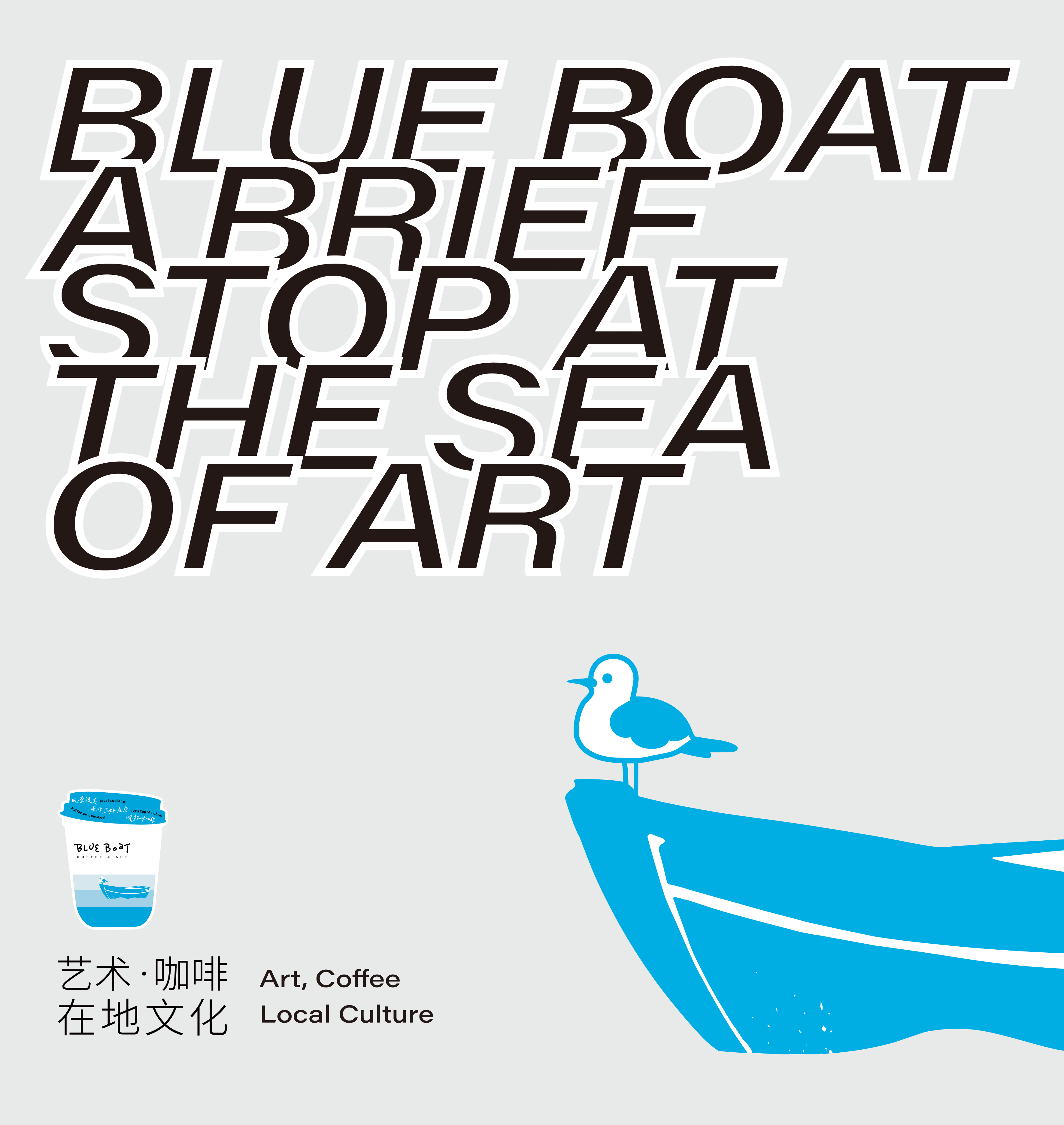 美术馆咖啡品牌全案视觉设计｜Blue Boat（图ZMzQ4NjYyODc2） - 品牌 - 站酷设计师SayMeow免贵姓猫原创素材 - 站酷ZCOOL