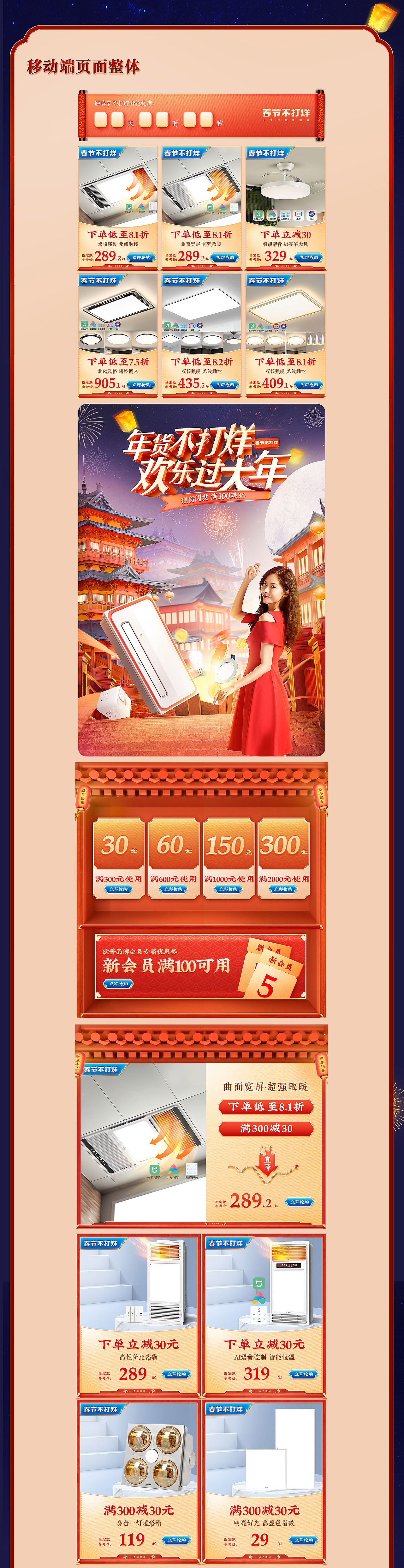 欧普照明电工店年货节视觉（图ZMzI5MjAzOTYw） - 其他三维 - 站酷设计师末未末原创素材 - 站酷ZCOOL