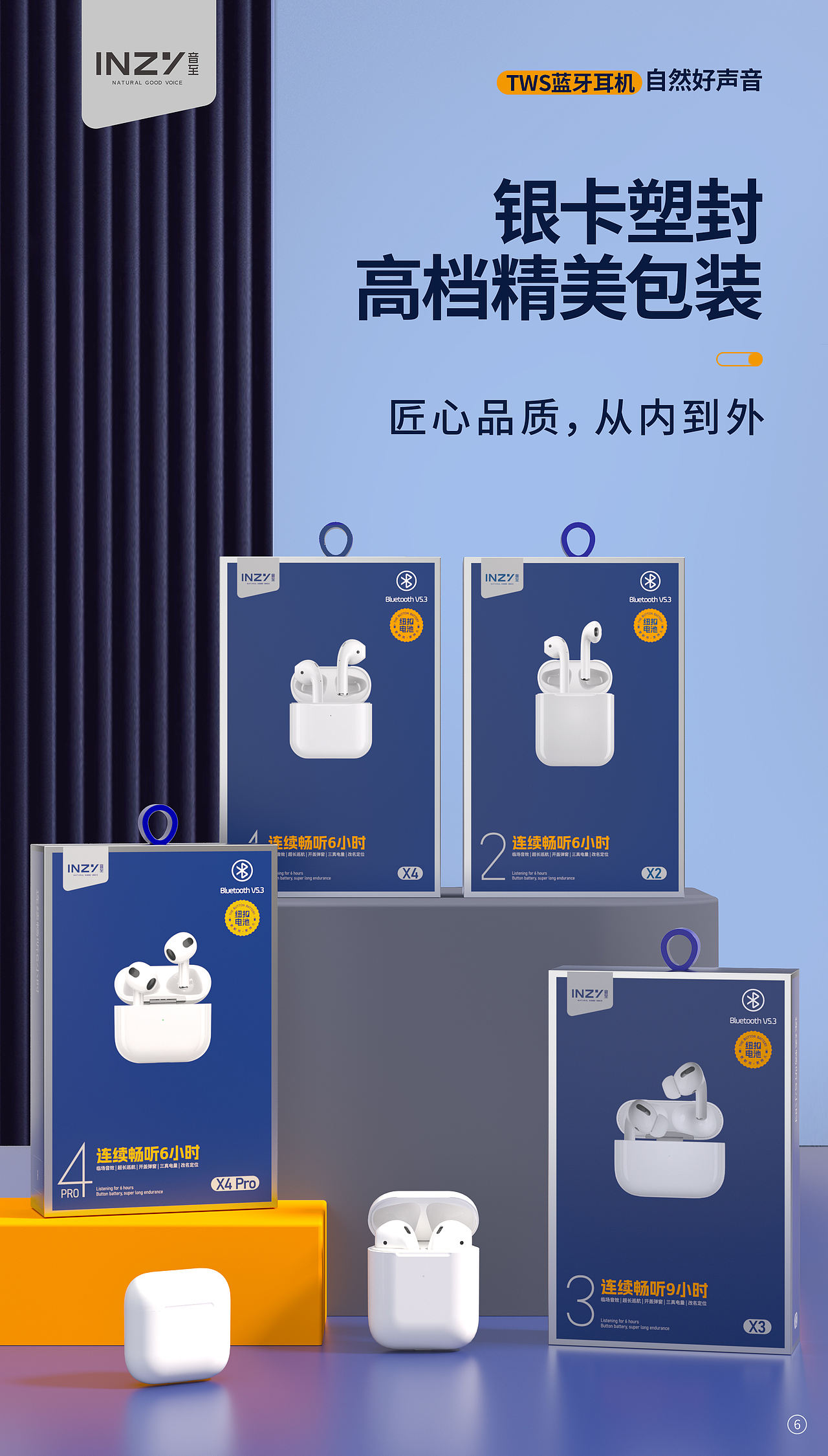 蓝牙耳机（图ZMzQ0Mzk5Nzky） - 海报 - 站酷设计师小斐设计原创素材 - 站酷ZCOOL