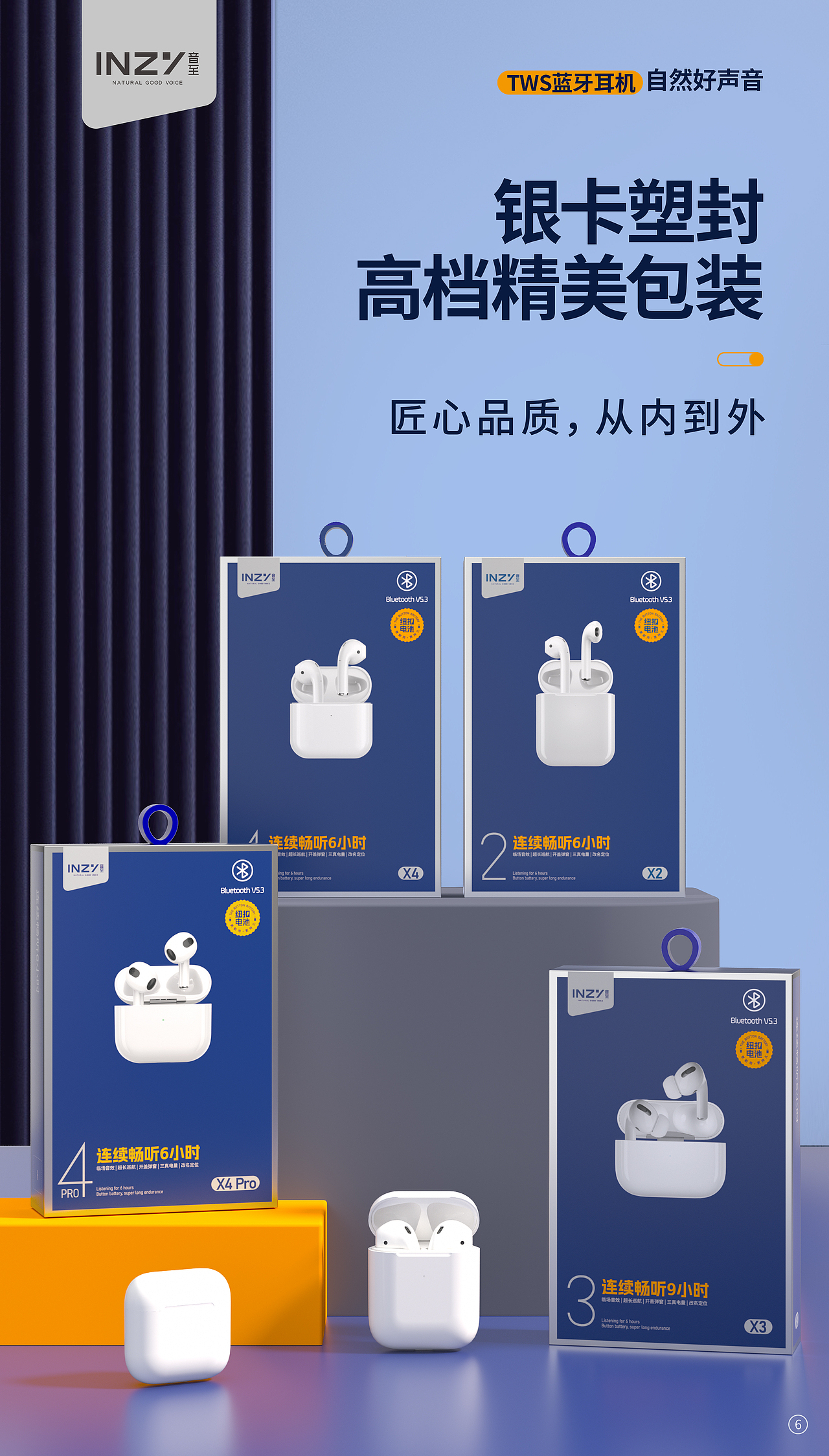 蓝牙耳机（图ZMzQ0Mzk5Nzky） - 海报 - 站酷设计师小斐设计原创素材 - 站酷ZCOOL