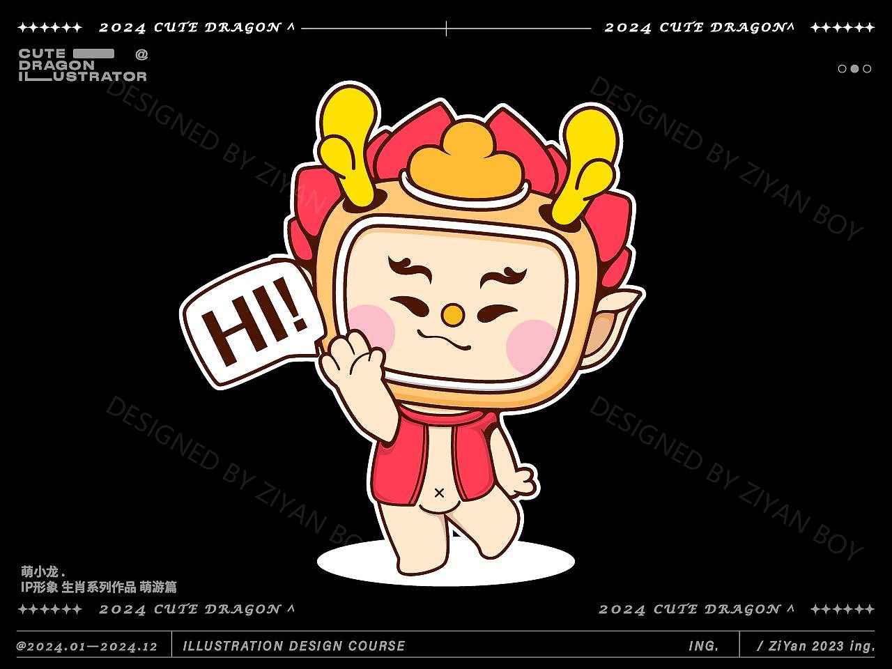 萌小龙 | 龙年生肖吉祥物 品牌IP文创设计（图ZMzM0ODQyMDIw） - IP形象 - 站酷设计师子言sunshine原创素材 - 站酷ZCOOL