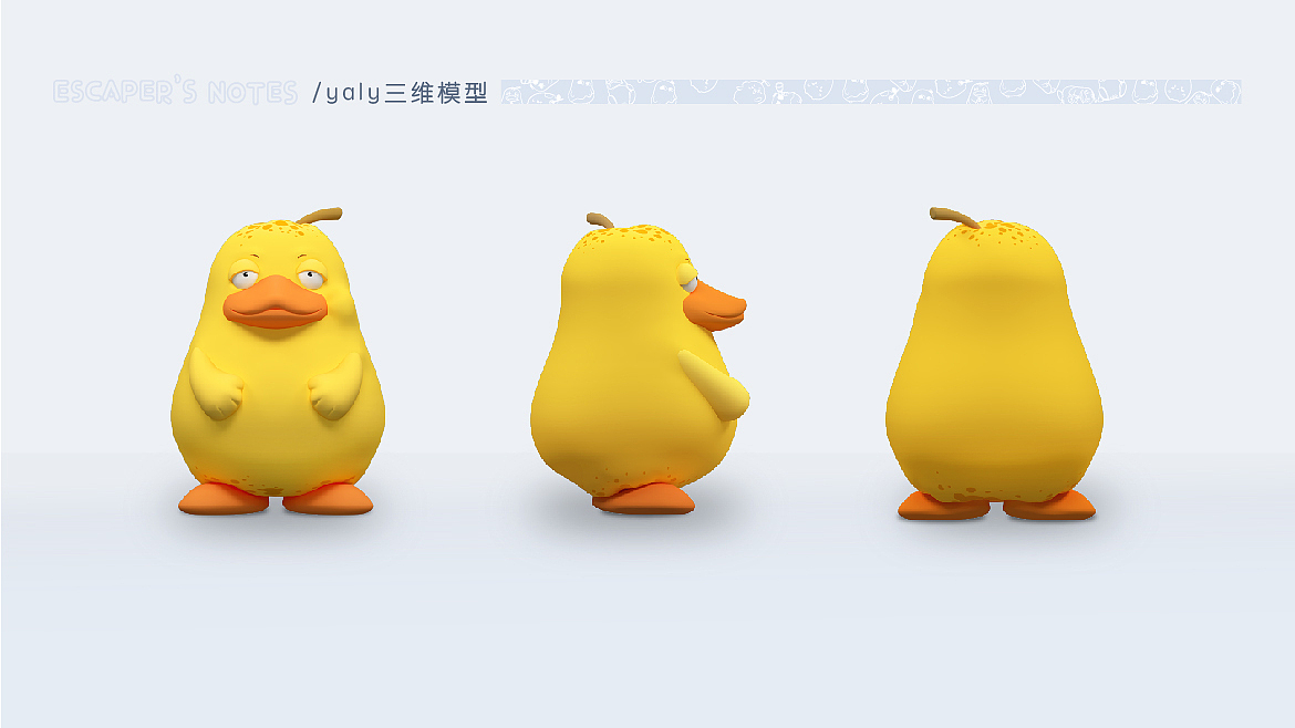 2021-2020IP形象整理(2)
