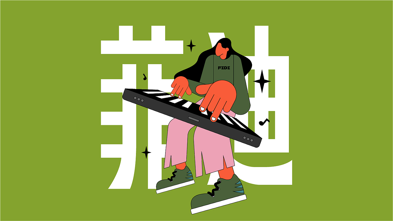 菲迪音乐教育品牌设计 Fidi Music Art（图ZMzA3Nzk1ODA4） - 品牌 - 站酷设计师德乾品牌设计原创素材 - 站酷ZCOOL