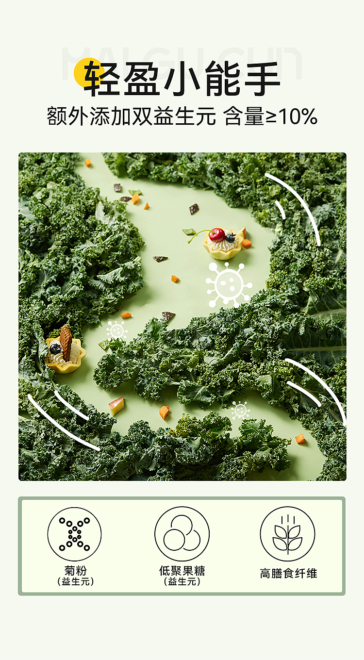 生椰羽衣甘蓝-详情页