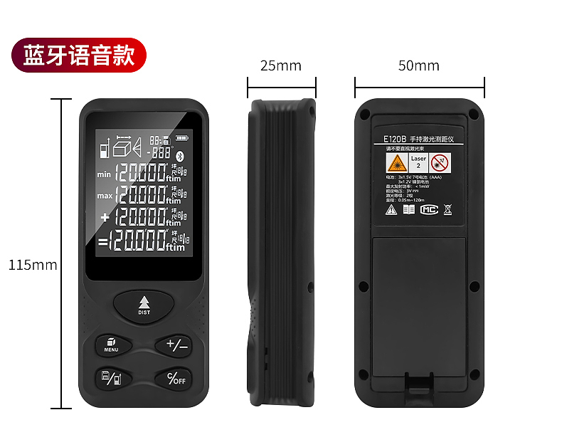 蓝牙测距仪