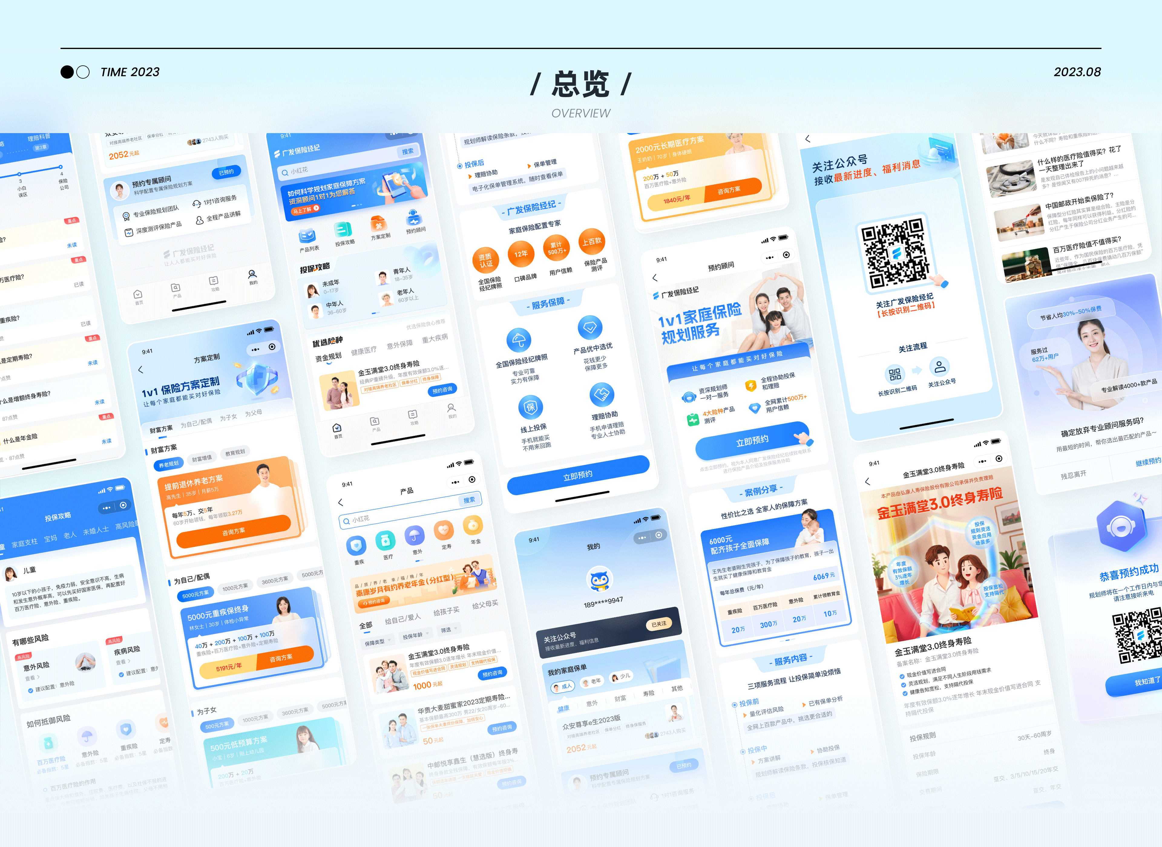 2022-2025｜UI作品集（图ZMzU4NDMzNzE2） - APP界面 - 站酷设计师抽屉里的Moki原创素材 - 站酷ZCOOL