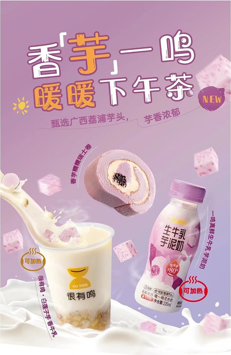 iFoods 美食摄影｜一鸣真鲜奶吧