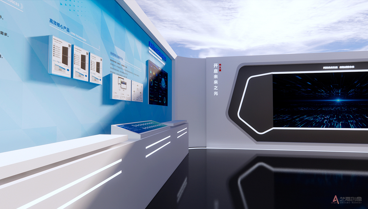 科技智慧数字展厅
