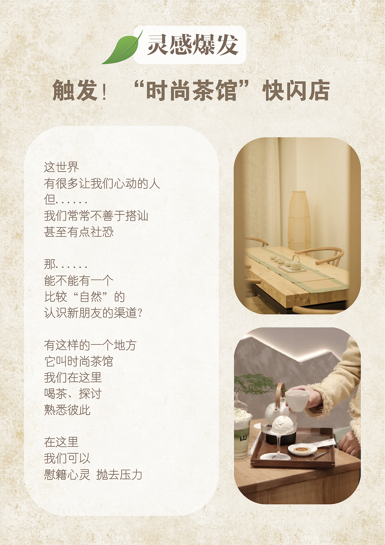 《你是我的“零”感缪斯》策划案（图ZMzA5NjQyNTc2） - 文案/策划 - 站酷设计师Florine_Lin原创素材 - 站酷ZCOOL