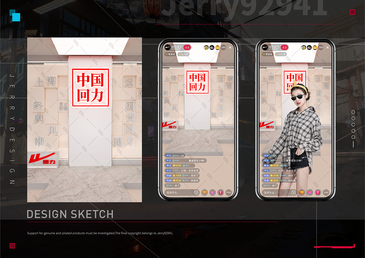 直播间背景设计案例分享#第010期#