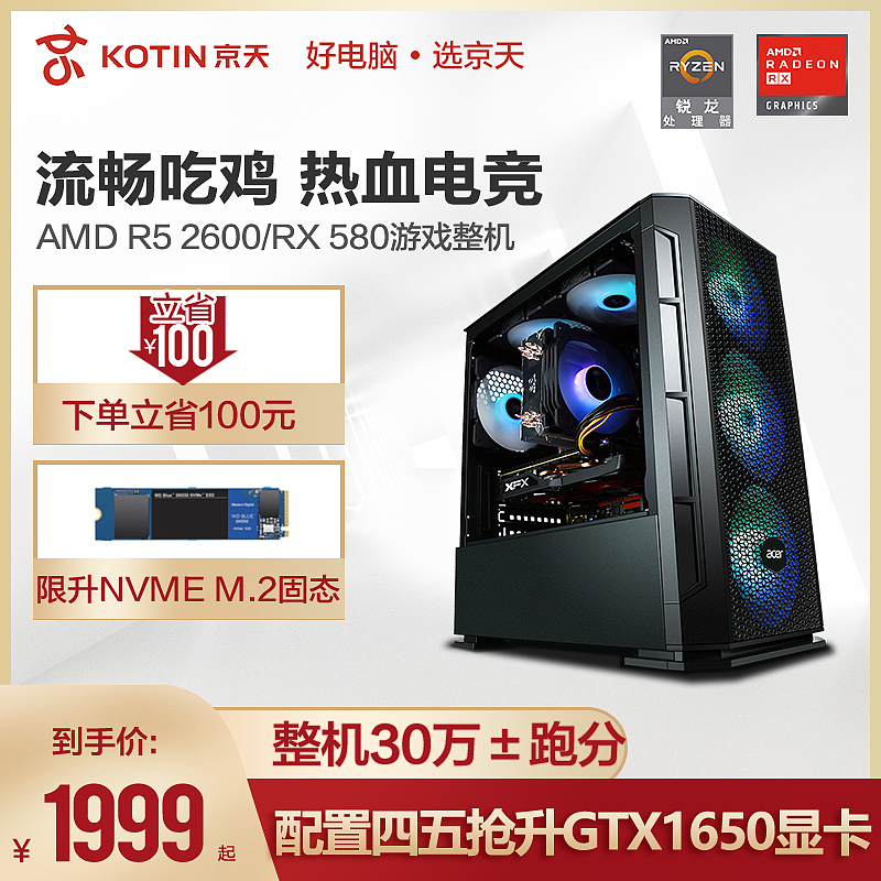 各种主图直通车