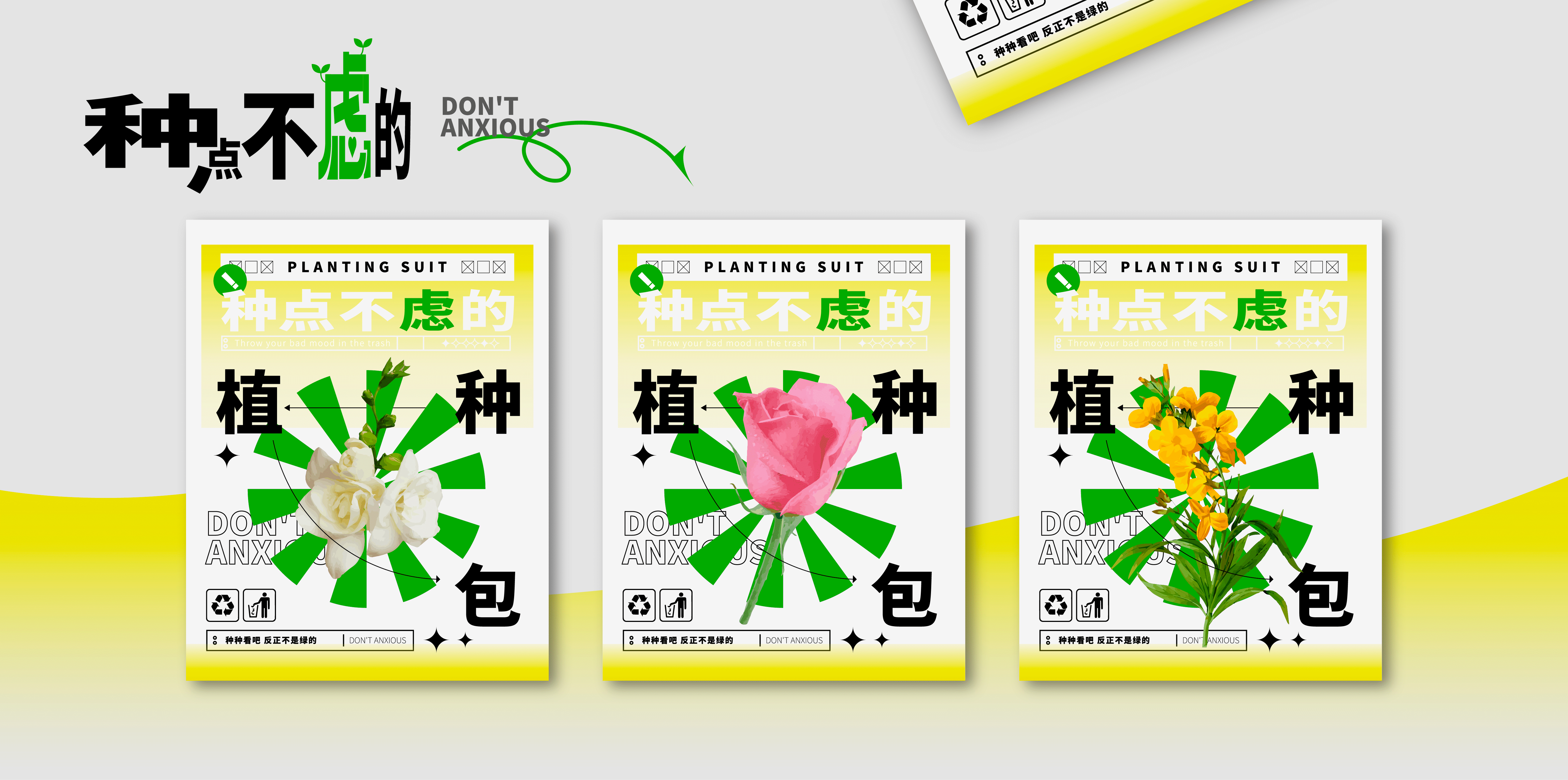 新人类不焦虑（图ZMzI4NjgxODM2） - 品牌 - 站酷设计师冰山大面瘫原创素材 - 站酷ZCOOL
