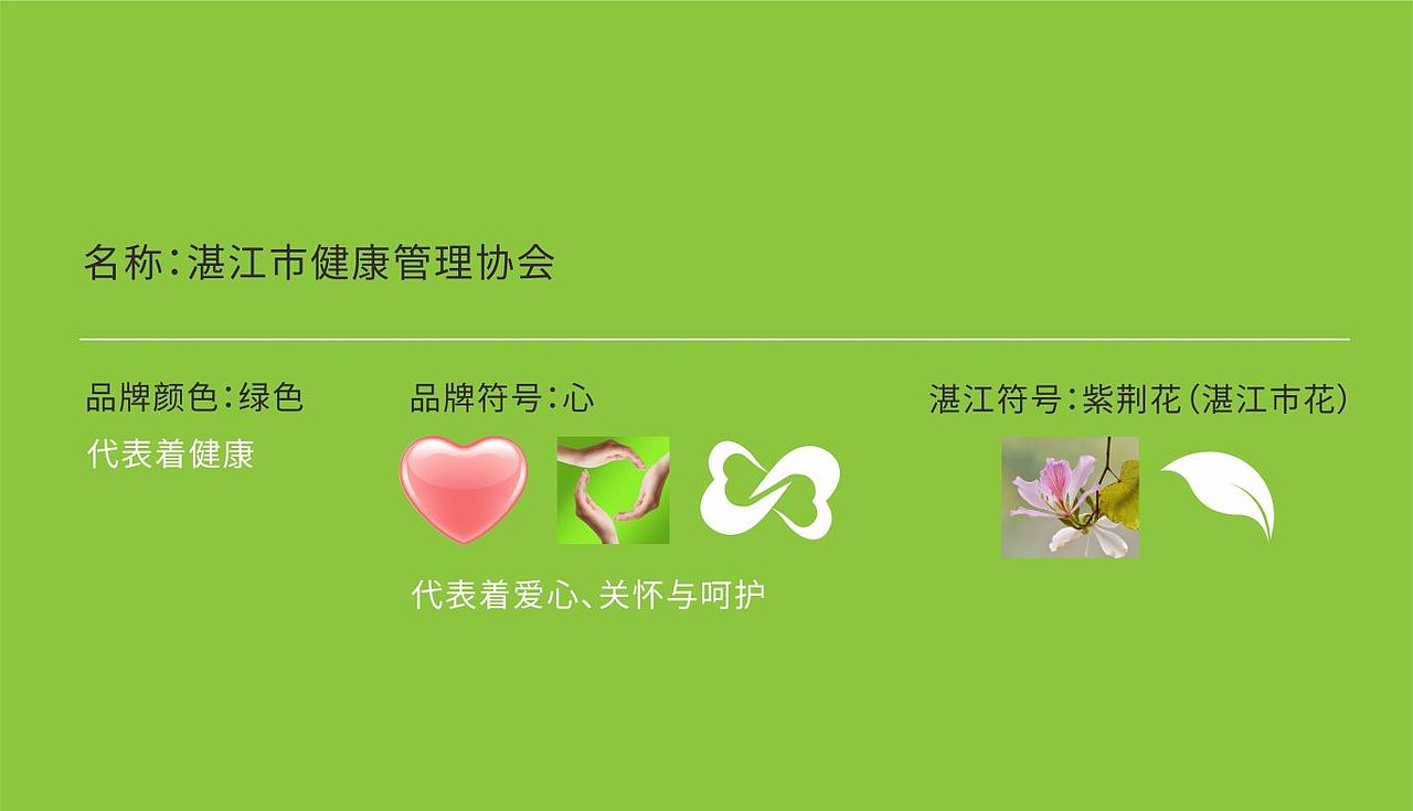 健康协会LOGO（图ZMzIwMzQ2Nzgw） - Logo - 站酷设计师点线品牌设计原创素材 - 站酷ZCOOL