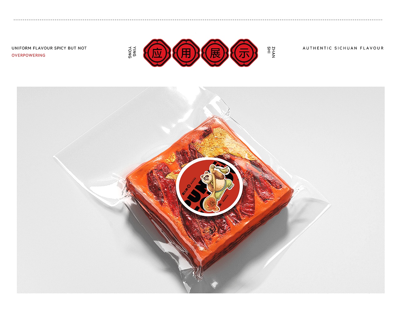 国潮川味火锅插画设计 l 自热火锅 l 火锅底料（图ZMzQ2NTk5MTk2） - 包装 - 站酷设计师安支渔原创素材 - 站酷ZCOOL