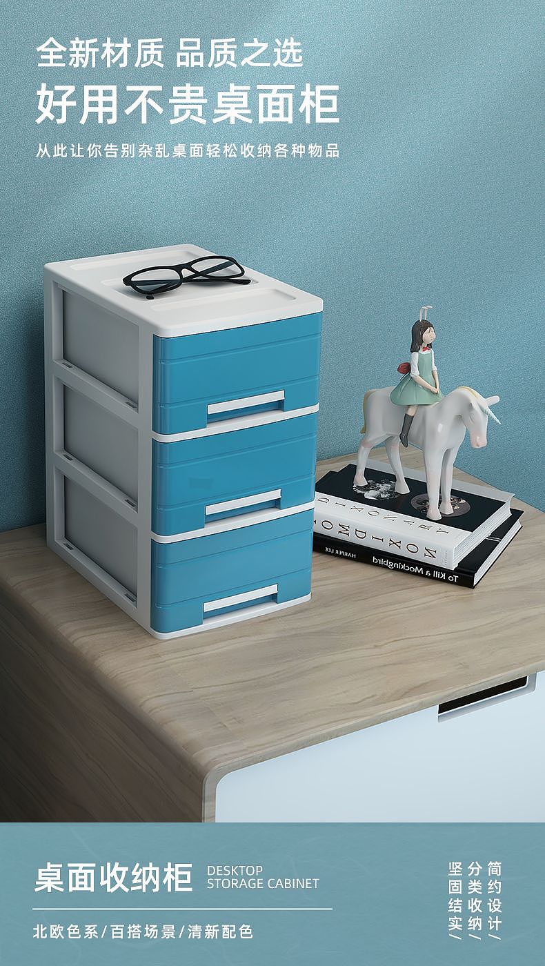 桌面收纳柜抽屉式北欧条纹（图ZMzUxOTY2NjA4） - 场景 - 站酷设计师喵喵视觉服务原创素材 - 站酷ZCOOL