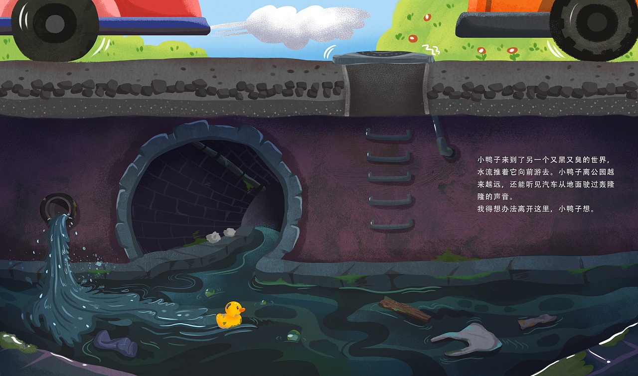 steam绘本《小鸭子》