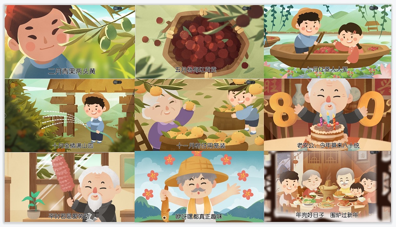 插画镜头-节气（图ZMzUyMTU1ODMy） - 商业插画 - 站酷设计师是迦南啊啊啊原创素材 - 站酷ZCOOL