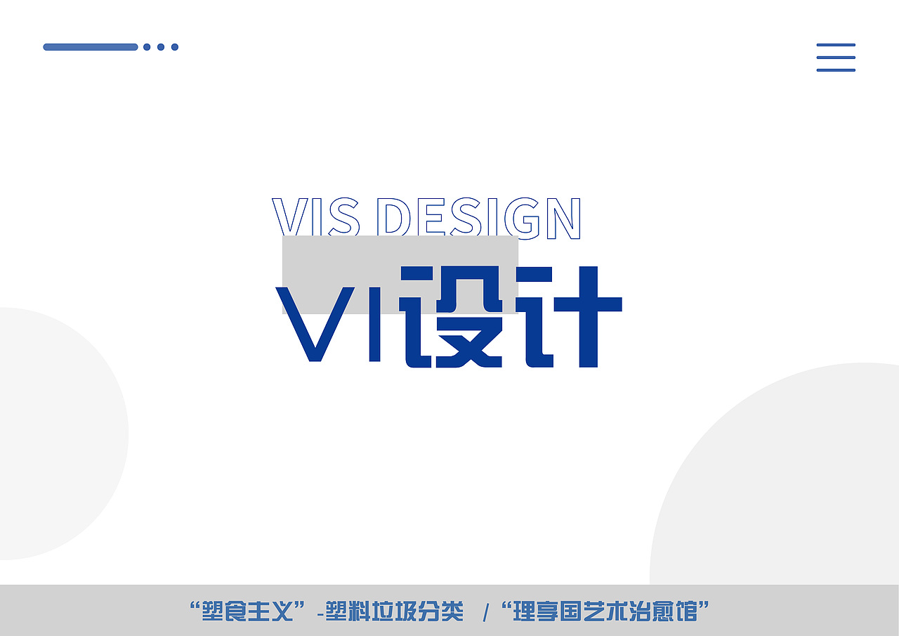 大学作品总结（图ZMzQwNTE4MTA4） - 其他平面 - 站酷设计师三明治的治原创素材 - 站酷ZCOOL