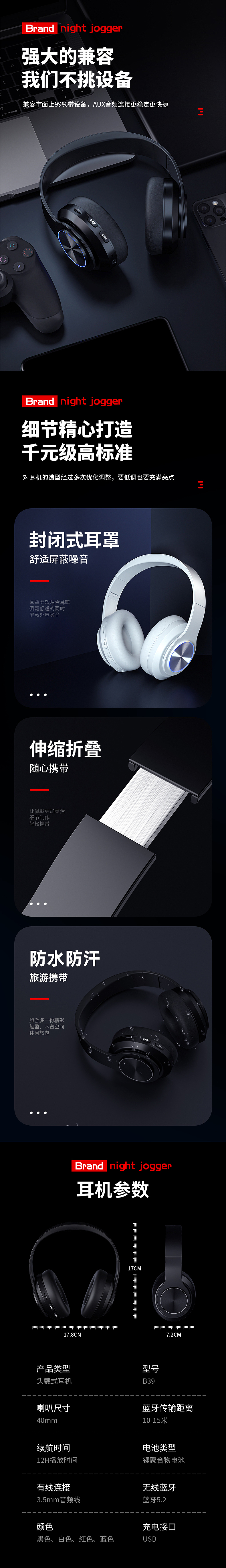 【产品渲染-头戴耳机】