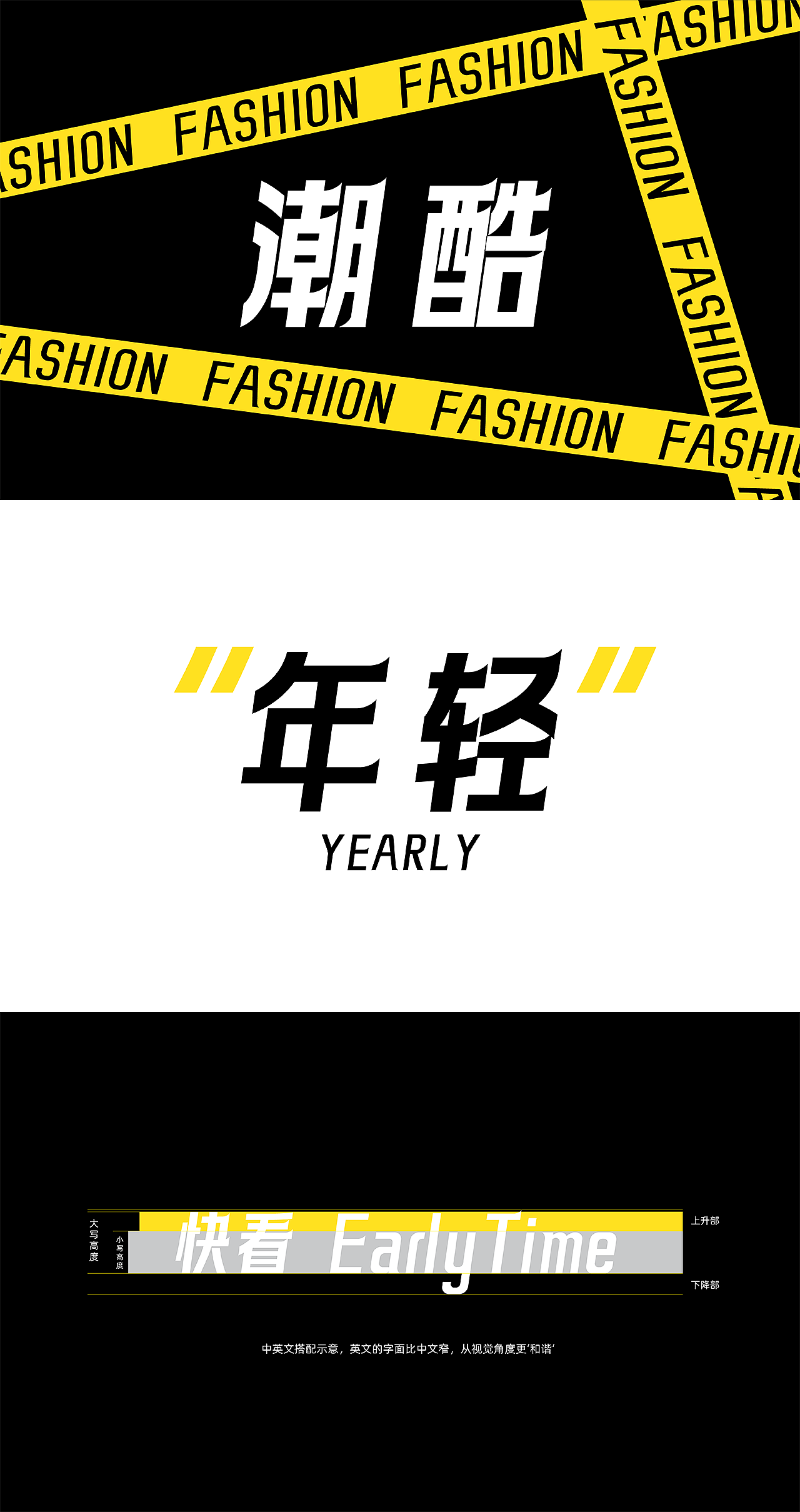 快看世界体字库（免费商用）（图ZMzMyNTAzNDY0） - 字体/字形 - 站酷设计师冷水萧原创素材 - 站酷ZCOOL