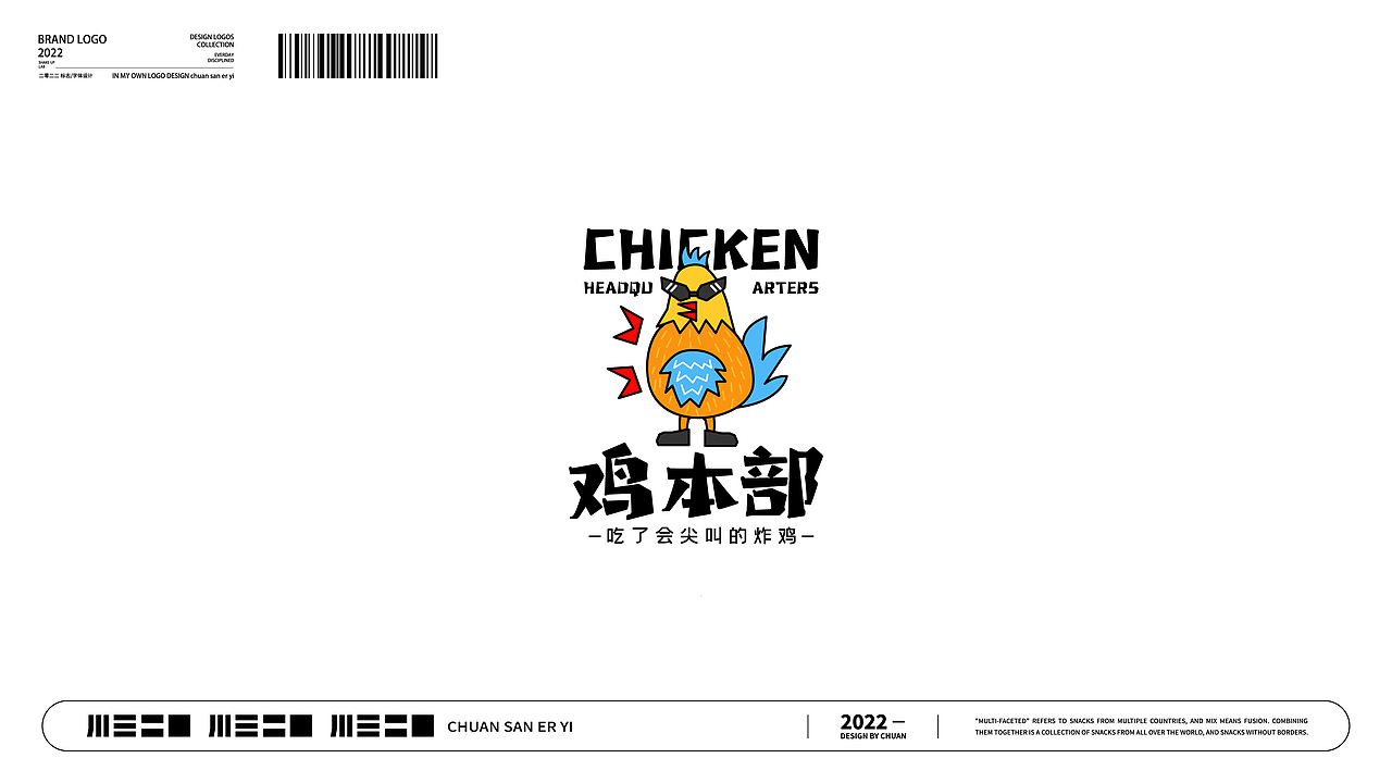 LOGO/字体设计 2022〈2〉（图ZMzA5NDgyMTM2） - Logo - 站酷设计师川三二一原创素材 - 站酷ZCOOL