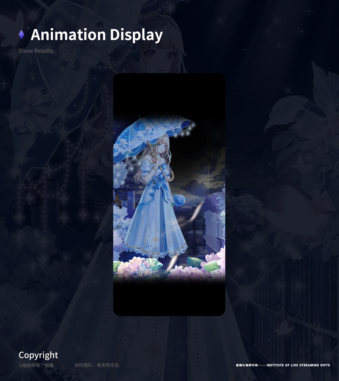 直播礼物分享（图ZMzU2NTUxMTY0） - 动效设计 - 站酷设计师老虎鸡文化原创素材 - 站酷ZCOOL