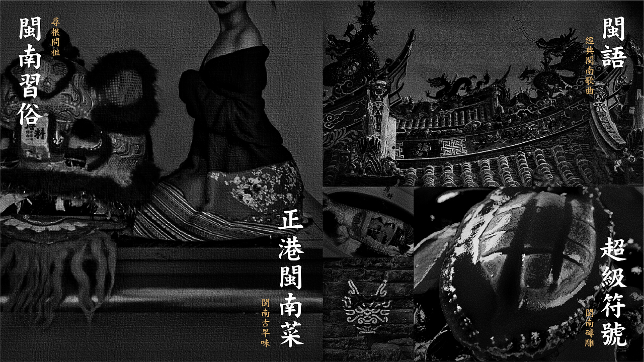 正港闽南菜 当然是厚料 | 厚料 闽南古早味 X 吾恩温（图ZMzA4Mzc5NTcy） - 品牌 - 站酷设计师野草WeeDesign原创素材 - 站酷ZCOOL